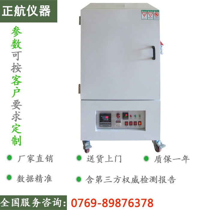 湖北高溫干燥試驗(yàn)箱展示圖