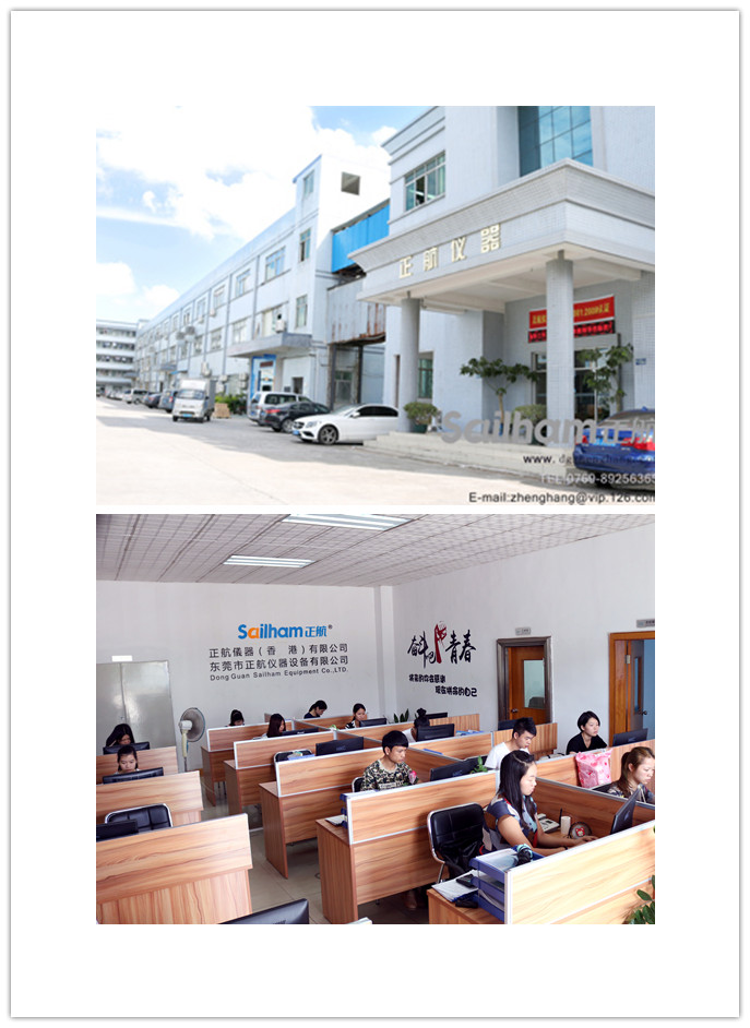 東莞市正航儀器有限公司及公司內(nèi)部寫(xiě)真圖
